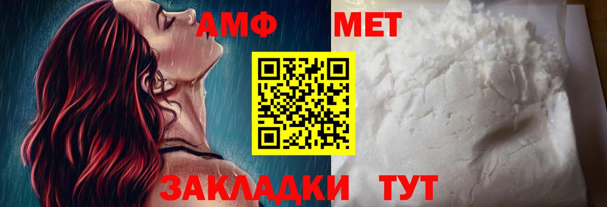 Амфетамин VHQ Коряжма