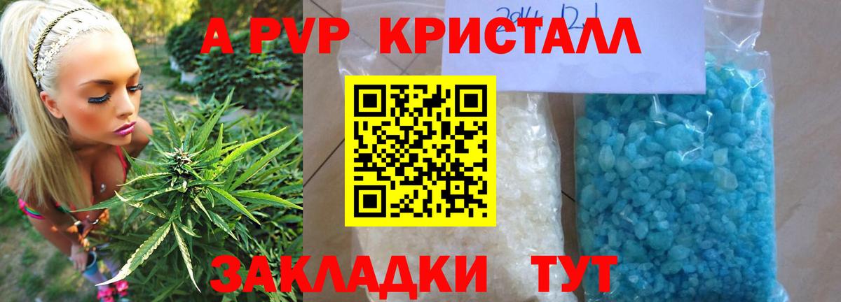 Коряжма  APVP кристаллы  Вход с VPN  Alpha PVP СК 