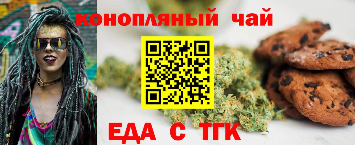 Коряжма  Еда ТГК конопля  Вход с VPN 