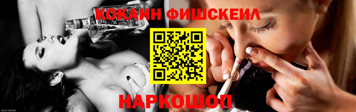 Кокаин Fish Scale  КОКАИН Эквадор  COCAIN  Вход с VPN  Коряжма 