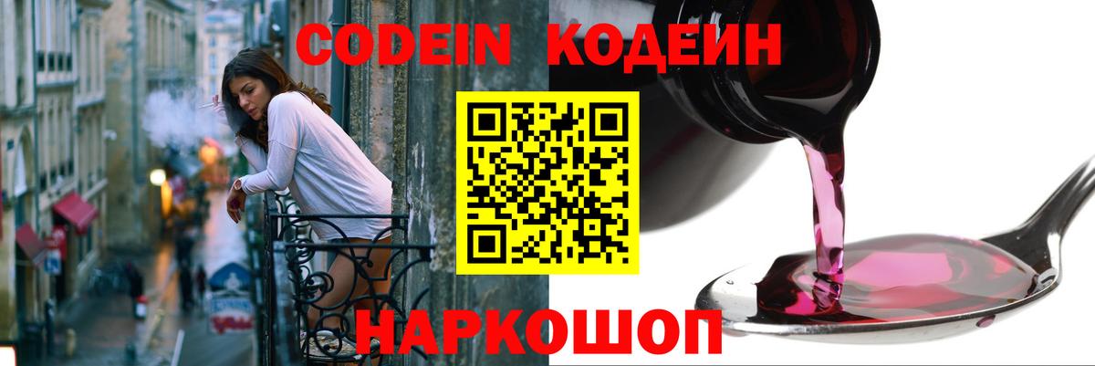 Коряжма  Codein напиток Lean (лин)  Codein напиток Lean (лин)  Вход с VPN 