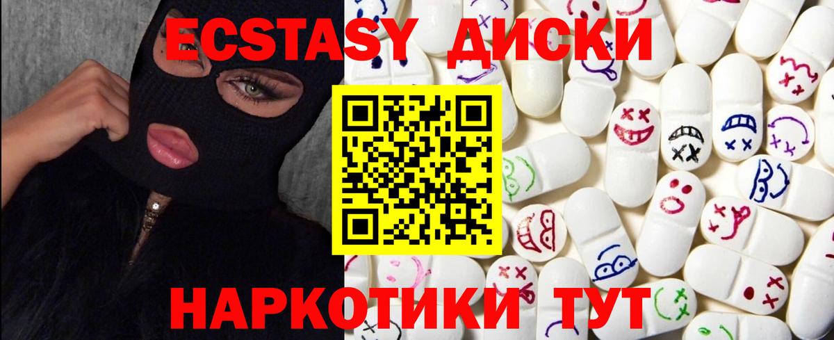 ЭКСТАЗИ круглые Коряжма