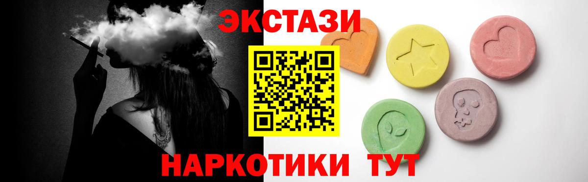 Ecstasy  Вход с VPN  Экстази VHQ  Коряжма  Ecstasy 99% 