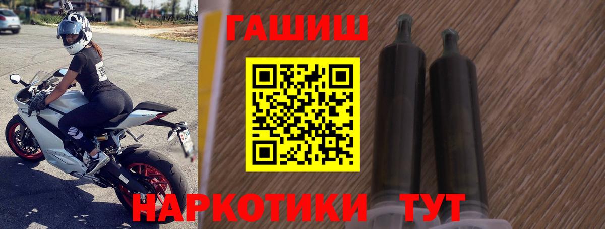 ГАШИШ Изолятор  Вход с VPN  Гашиш Premium  Коряжма 