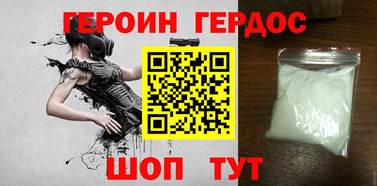 Героин белый  Вход с VPN  Коряжма 
