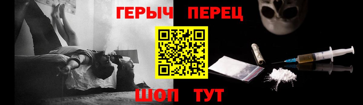 Героин Heroin Коряжма