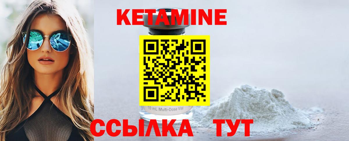 Коряжма  Кетамин VHQ  Вход с VPN 