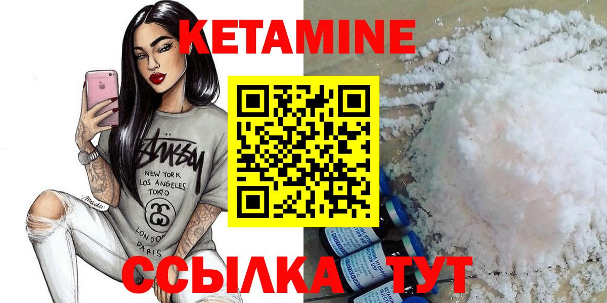 КЕТАМИН ketamine Коряжма