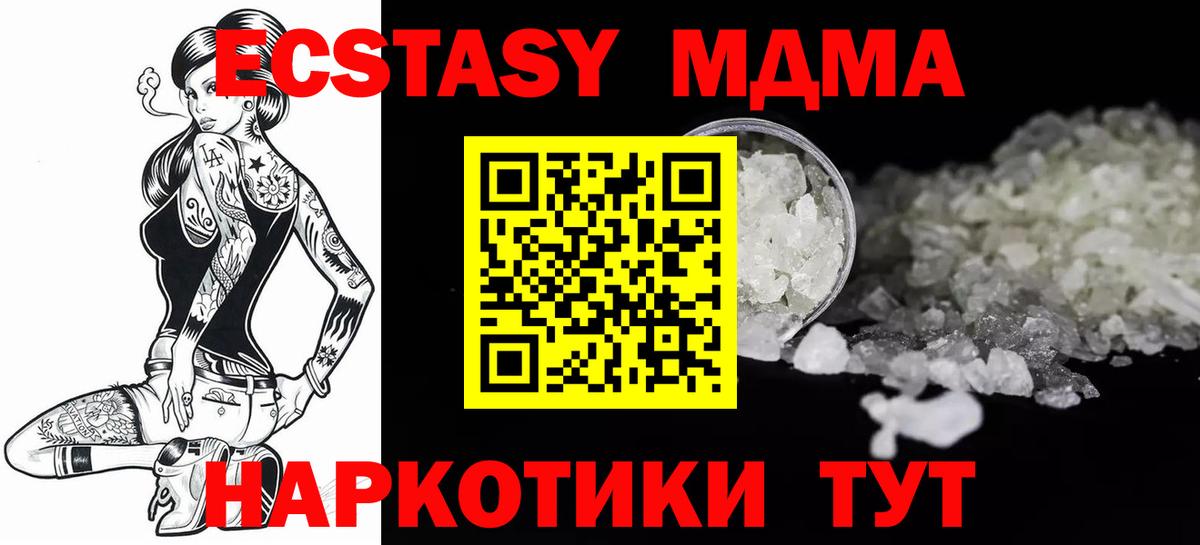Коряжма  МДМА crystal  Вход с VPN 