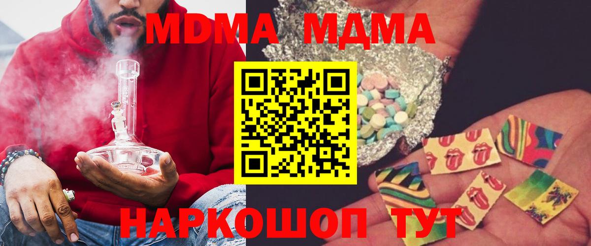 МДМА кристаллы Коряжма