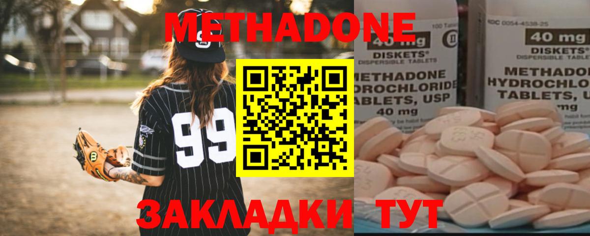 МЕТАДОН VHQ Коряжма