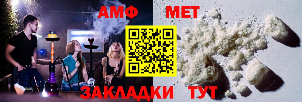 Первитин Methamphetamine Коряжма