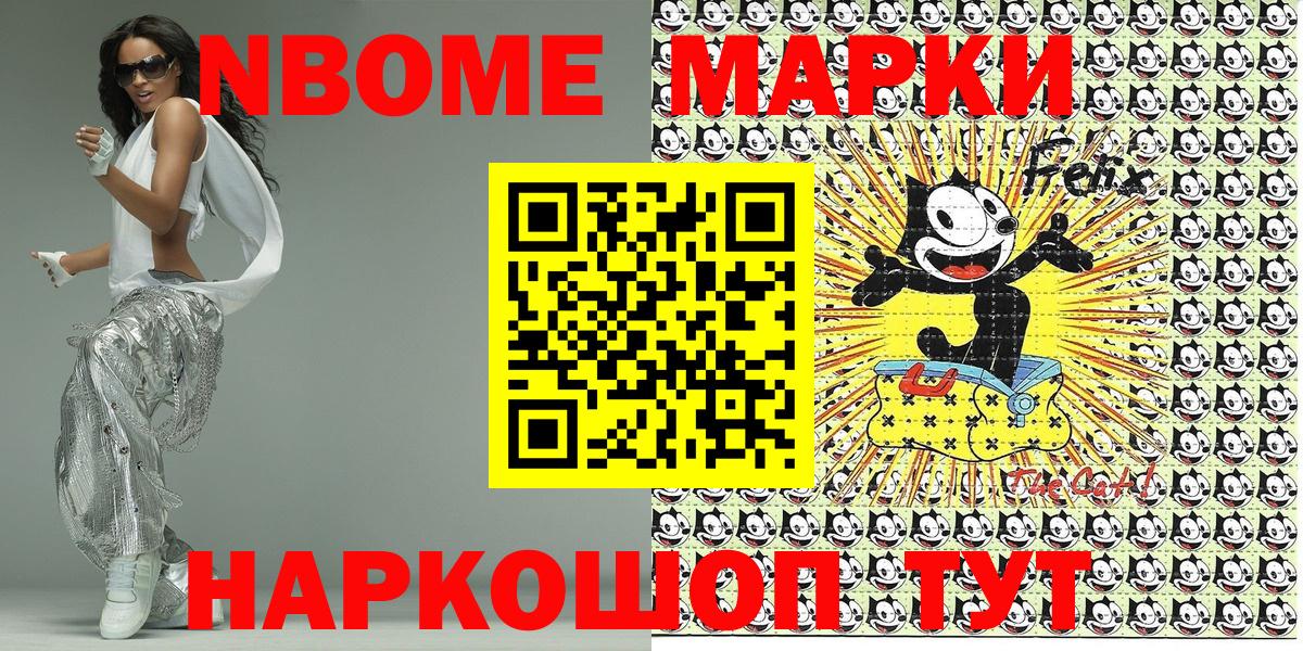 Наркотические марки 1,8мг  Наркотические марки  Коряжма  Вход с VPN 