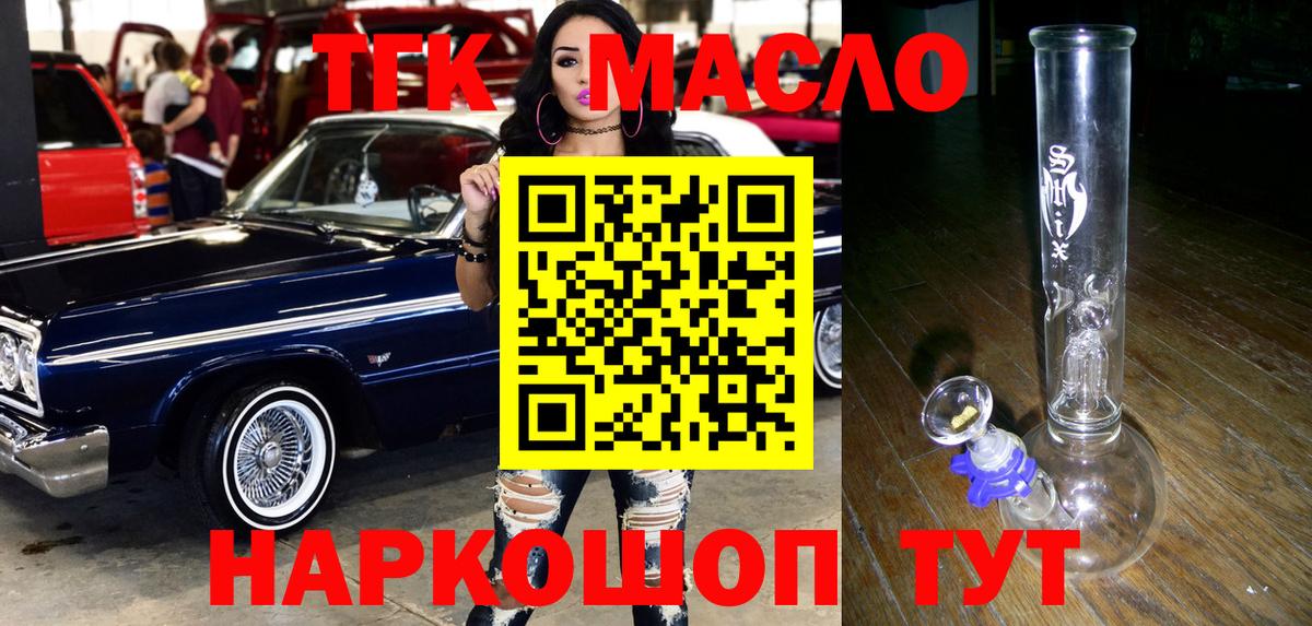 закладки  Дистиллят ТГК гашишное масло  Вход с VPN  Коряжма 